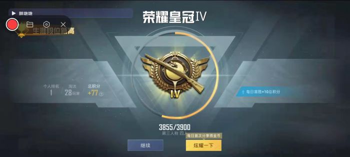 和平精英透视辅助器 - 高清识别稳定运行